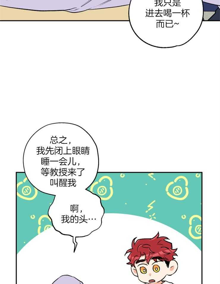 《蠢狼抱枕饲养录》漫画最新章节第45话_我等你免费下拉式在线观看章节第【17】张图片