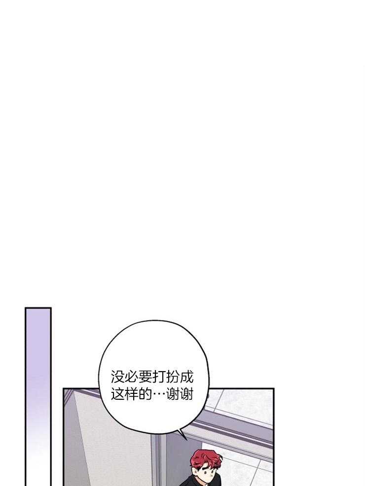 蠢狼抱枕饲养录-第41话_迫不及待全彩韩漫标签