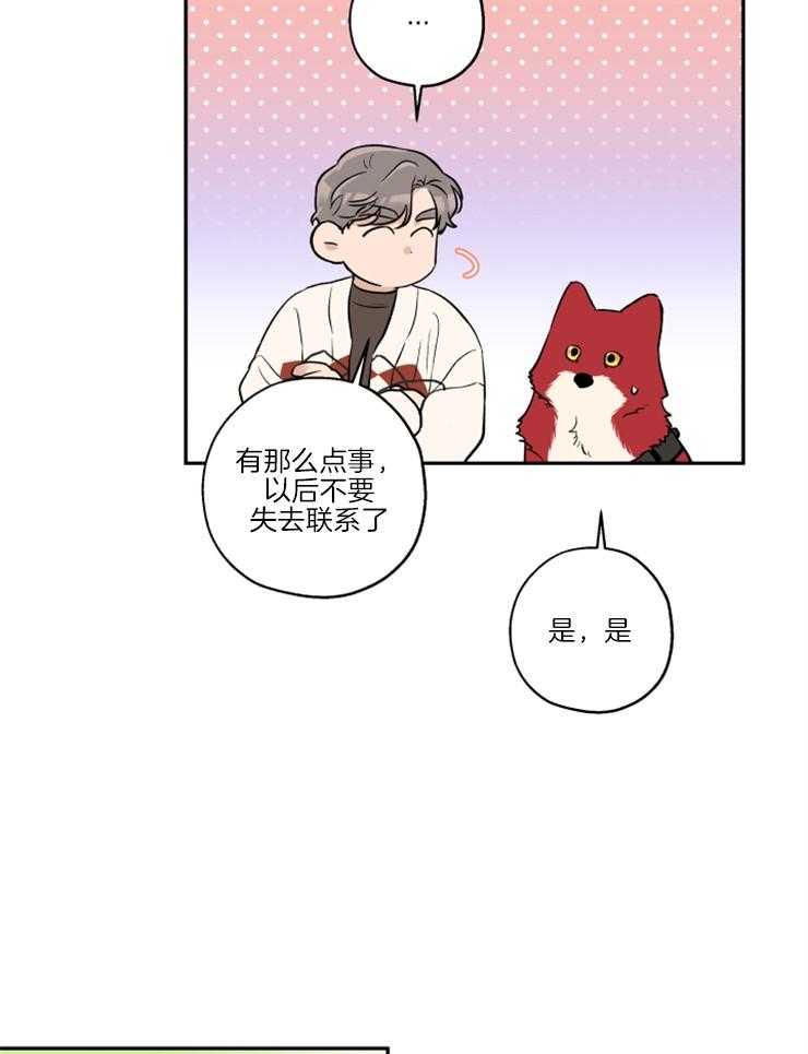 《蠢狼抱枕饲养录》漫画最新章节第39话_和我试试免费下拉式在线观看章节第【18】张图片