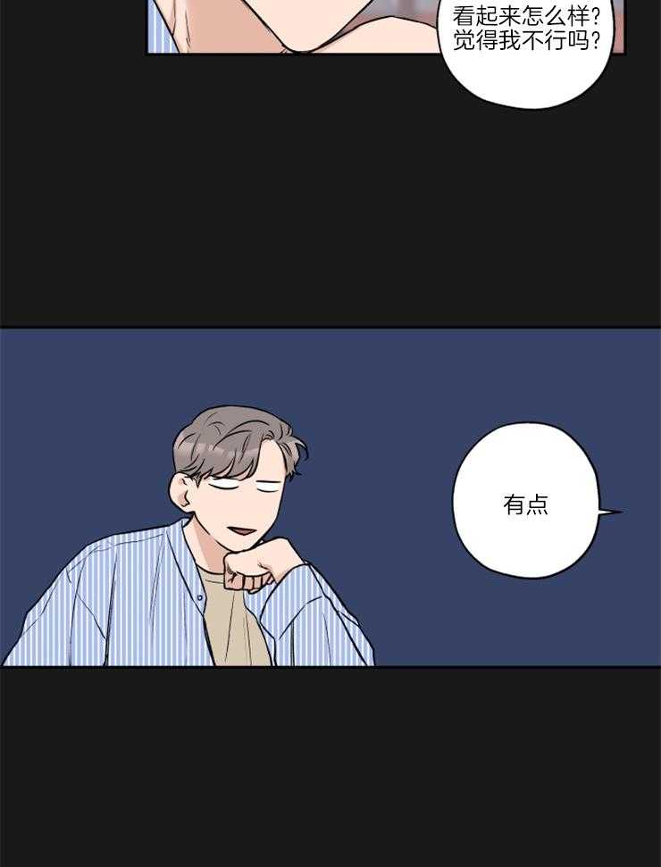 《蠢狼抱枕饲养录》漫画最新章节第36话_撒泼打滚免费下拉式在线观看章节第【28】张图片