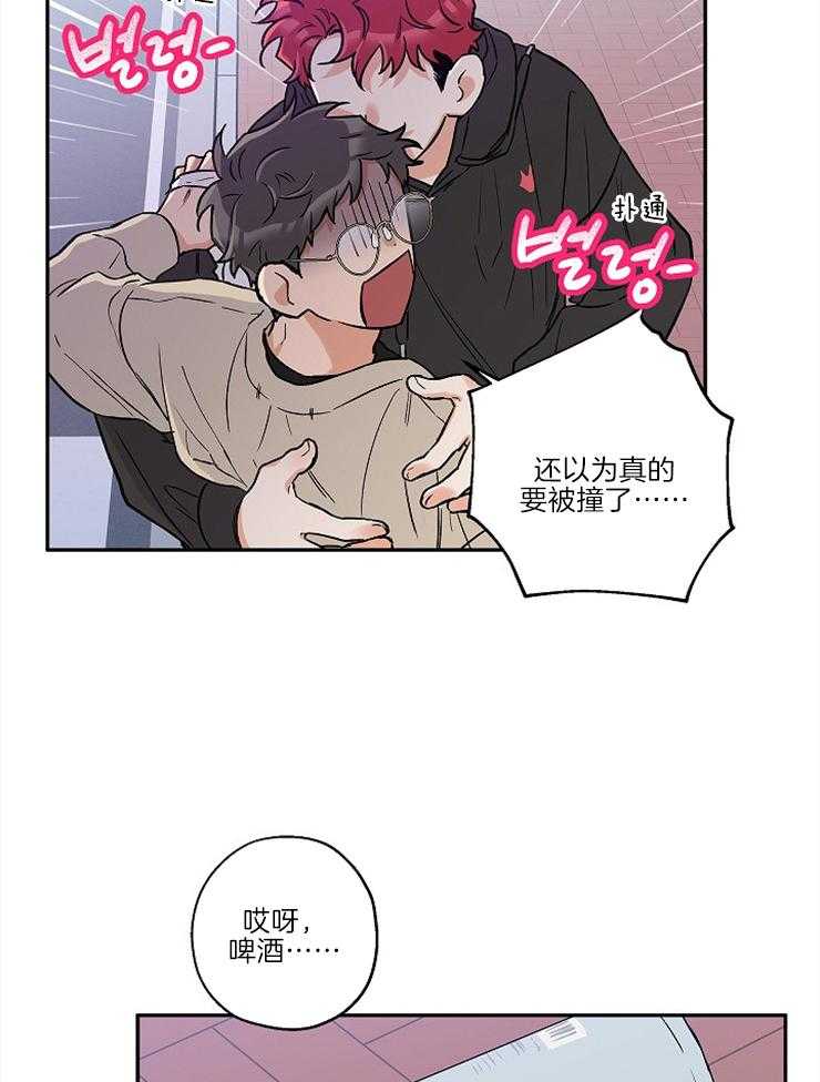 《蠢狼抱枕饲养录》漫画最新章节第31话_突然变脸免费下拉式在线观看章节第【17】张图片