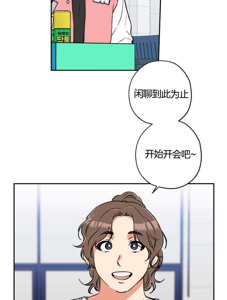 《蠢狼抱枕饲养录》漫画最新章节第28话_狗咬的伤口免费下拉式在线观看章节第【7】张图片