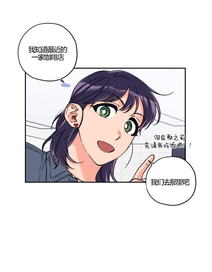 《蠢狼抱枕饲养录》漫画最新章节第24话_他知道了？免费下拉式在线观看章节第【14】张图片