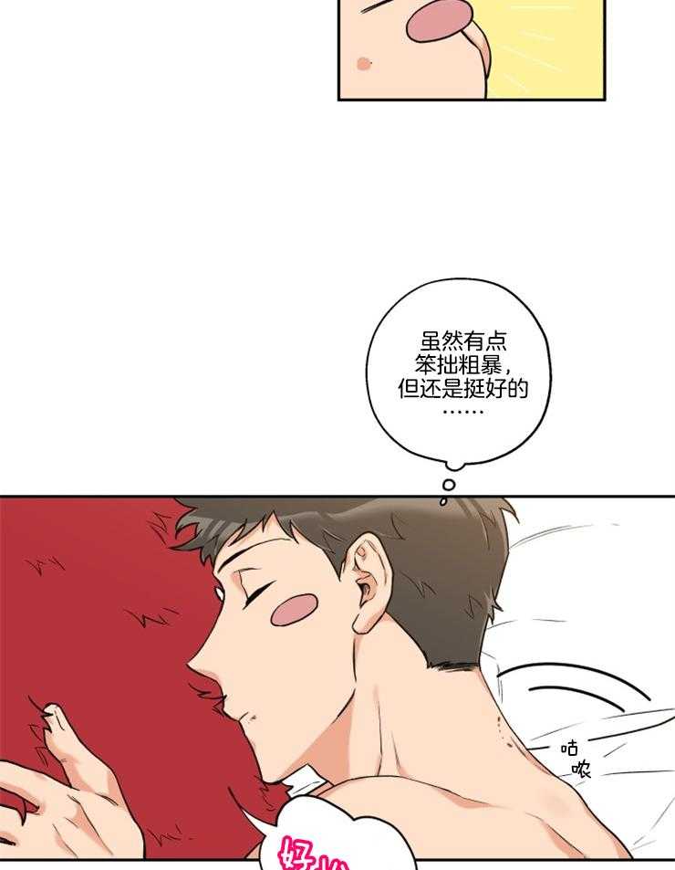 《蠢狼抱枕饲养录》漫画最新章节第22话_又变狼了免费下拉式在线观看章节第【20】张图片