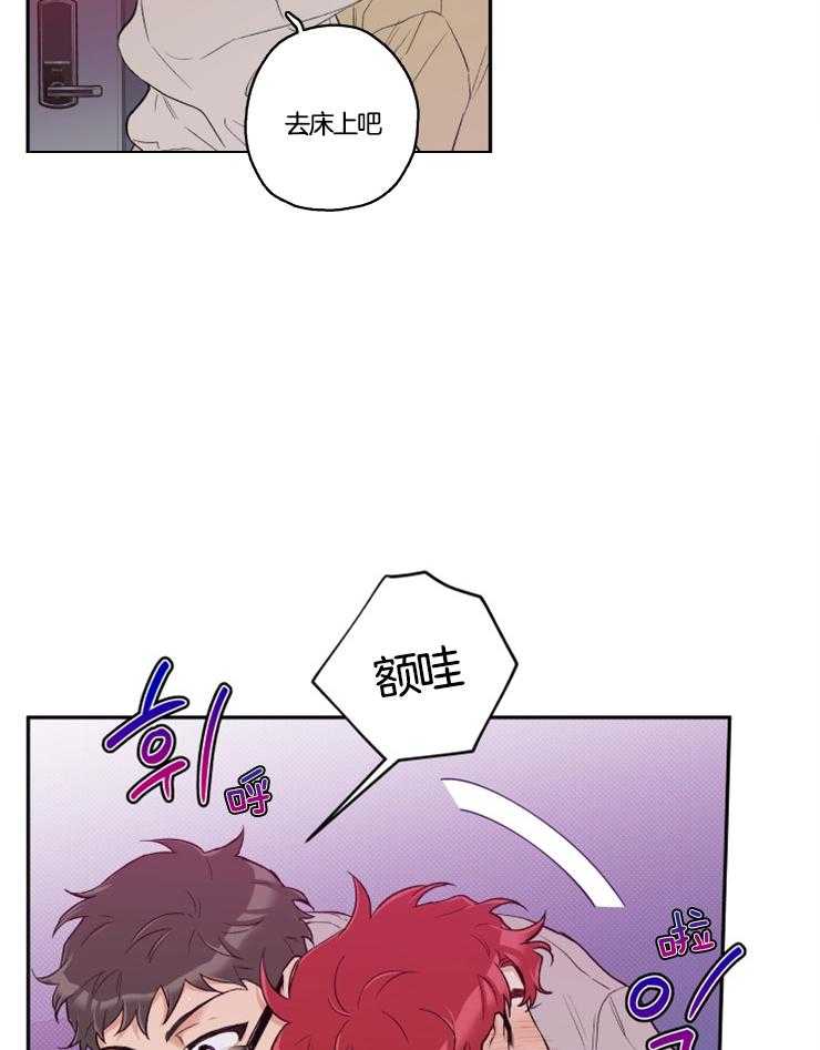 《蠢狼抱枕饲养录》漫画最新章节第21话_迫不及待免费下拉式在线观看章节第【7】张图片