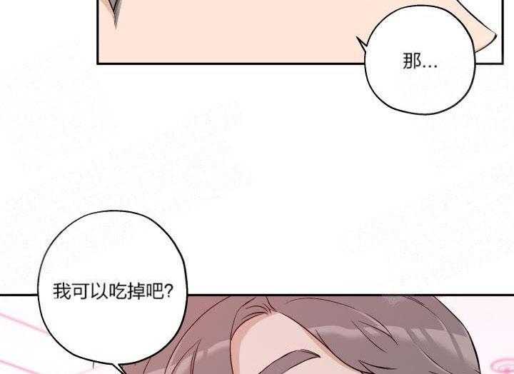 《蠢狼抱枕饲养录》漫画最新章节第20话_戏弄免费下拉式在线观看章节第【6】张图片