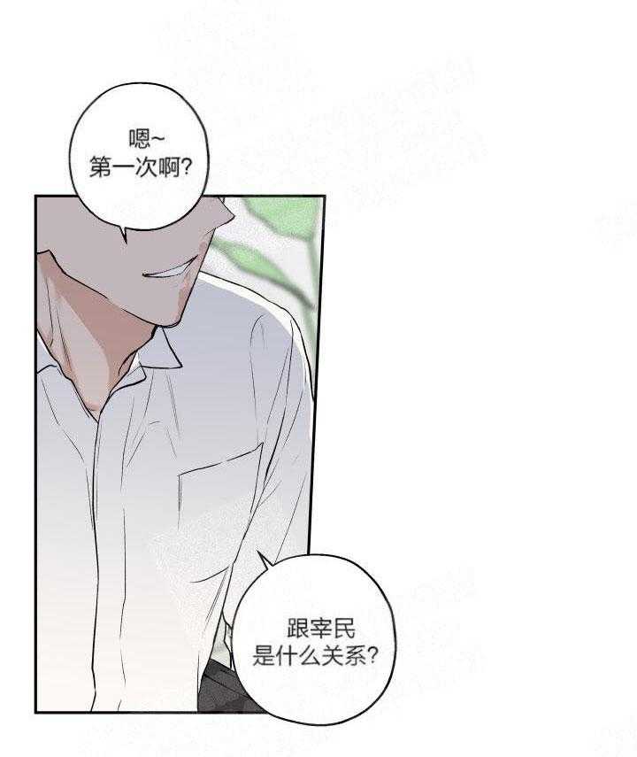 《蠢狼抱枕饲养录》漫画最新章节第20话_戏弄免费下拉式在线观看章节第【10】张图片