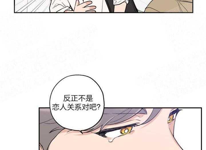 《蠢狼抱枕饲养录》漫画最新章节第20话_戏弄免费下拉式在线观看章节第【7】张图片