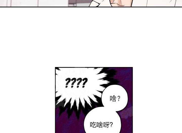 《蠢狼抱枕饲养录》漫画最新章节第20话_戏弄免费下拉式在线观看章节第【4】张图片