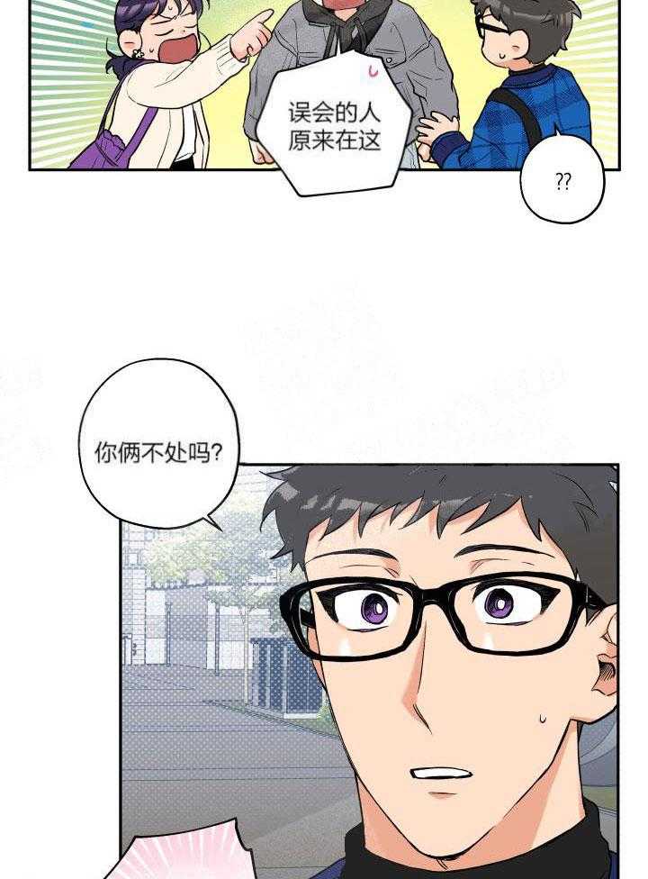 《蠢狼抱枕饲养录》漫画最新章节第18话_当成美梦免费下拉式在线观看章节第【5】张图片