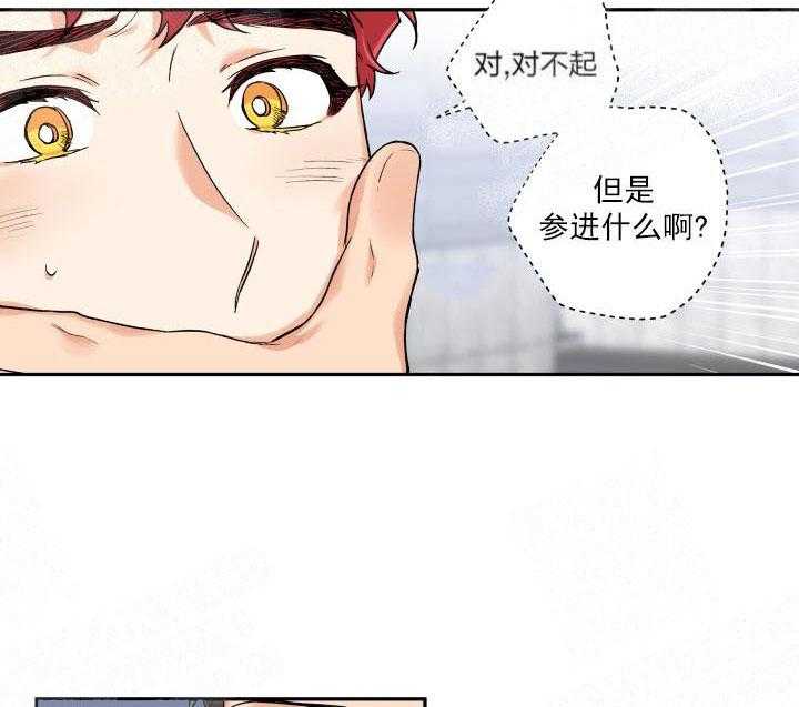 《蠢狼抱枕饲养录》漫画最新章节第18话_当成美梦免费下拉式在线观看章节第【9】张图片