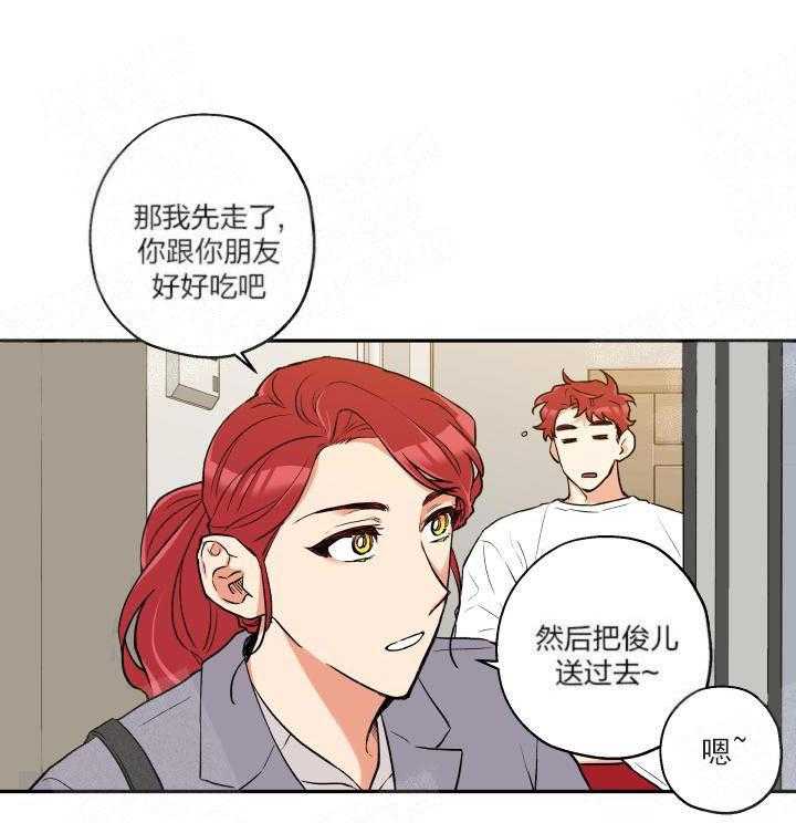 《蠢狼抱枕饲养录》漫画最新章节第18话_当成美梦免费下拉式在线观看章节第【28】张图片