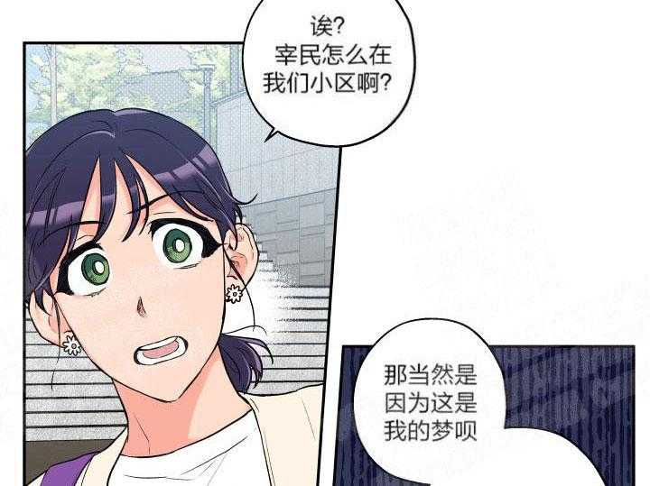 《蠢狼抱枕饲养录》漫画最新章节第18话_当成美梦免费下拉式在线观看章节第【17】张图片