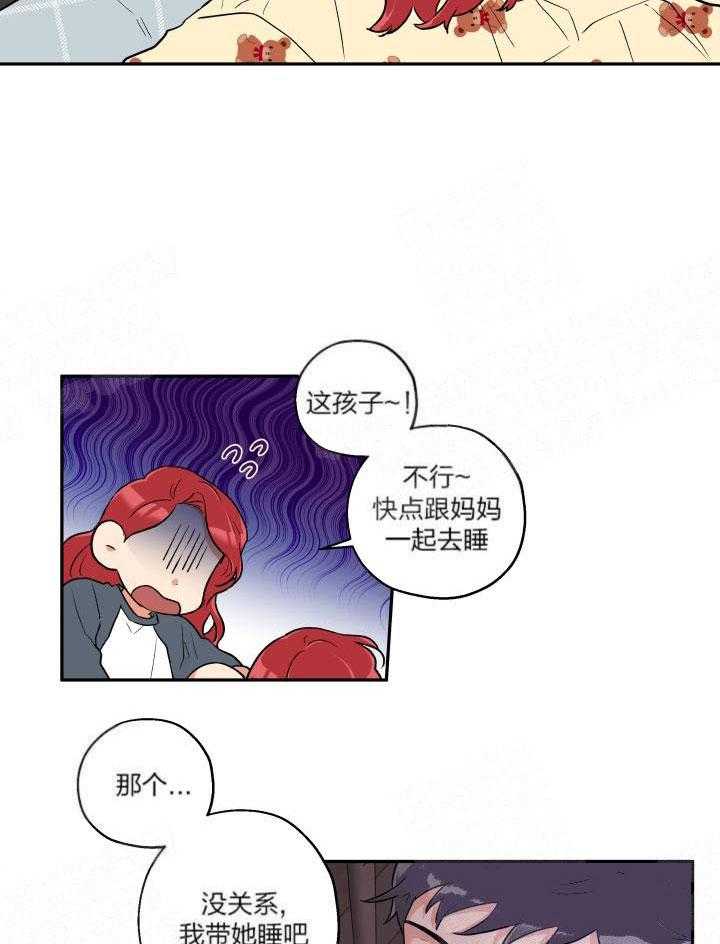 《蠢狼抱枕饲养录》漫画最新章节第17话_留宿意外免费下拉式在线观看章节第【15】张图片