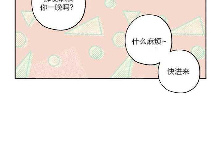 《蠢狼抱枕饲养录》漫画最新章节第16话_带他回家免费下拉式在线观看章节第【17】张图片