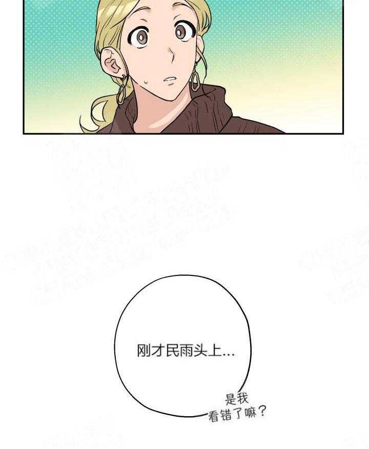 《蠢狼抱枕饲养录》漫画最新章节第14话_耳朵露出来了免费下拉式在线观看章节第【9】张图片