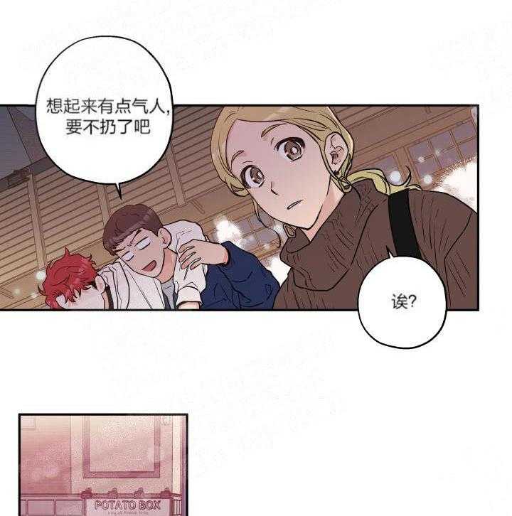 《蠢狼抱枕饲养录》漫画最新章节第14话_耳朵露出来了免费下拉式在线观看章节第【13】张图片