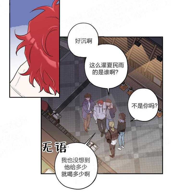 《蠢狼抱枕饲养录》漫画最新章节第14话_耳朵露出来了免费下拉式在线观看章节第【15】张图片