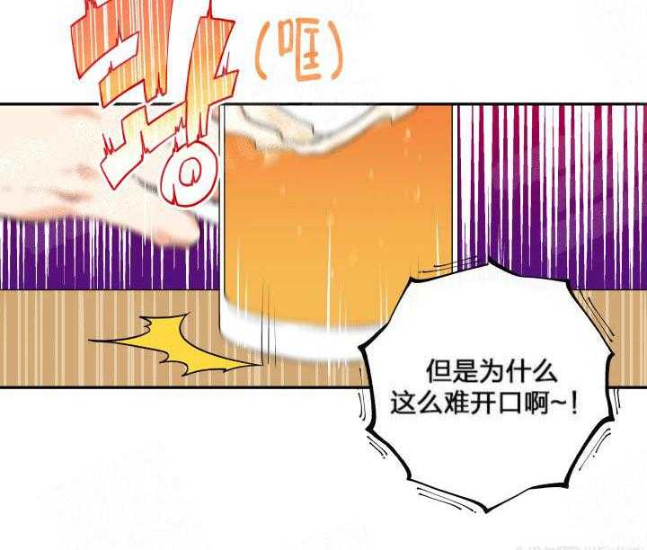 《蠢狼抱枕饲养录》漫画最新章节第14话_耳朵露出来了免费下拉式在线观看章节第【23】张图片