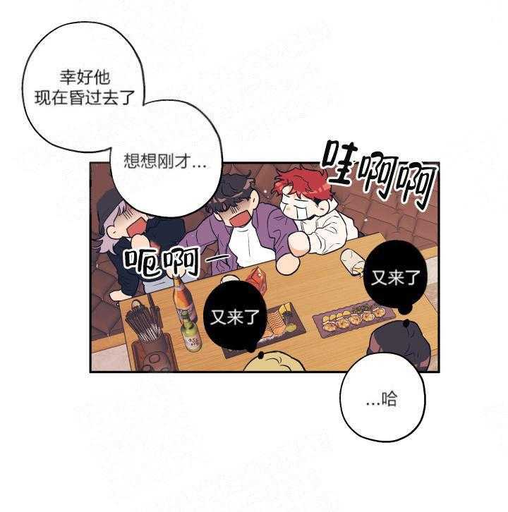 《蠢狼抱枕饲养录》漫画最新章节第14话_耳朵露出来了免费下拉式在线观看章节第【14】张图片