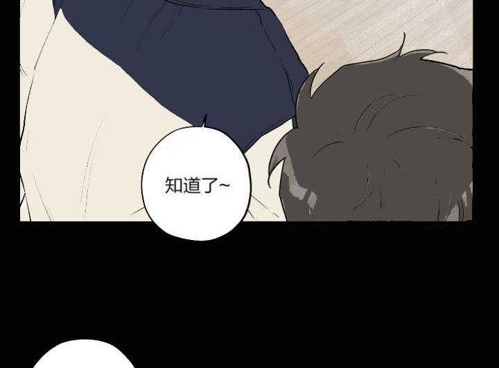 《蠢狼抱枕饲养录》漫画最新章节第12话_擦口红免费下拉式在线观看章节第【19】张图片