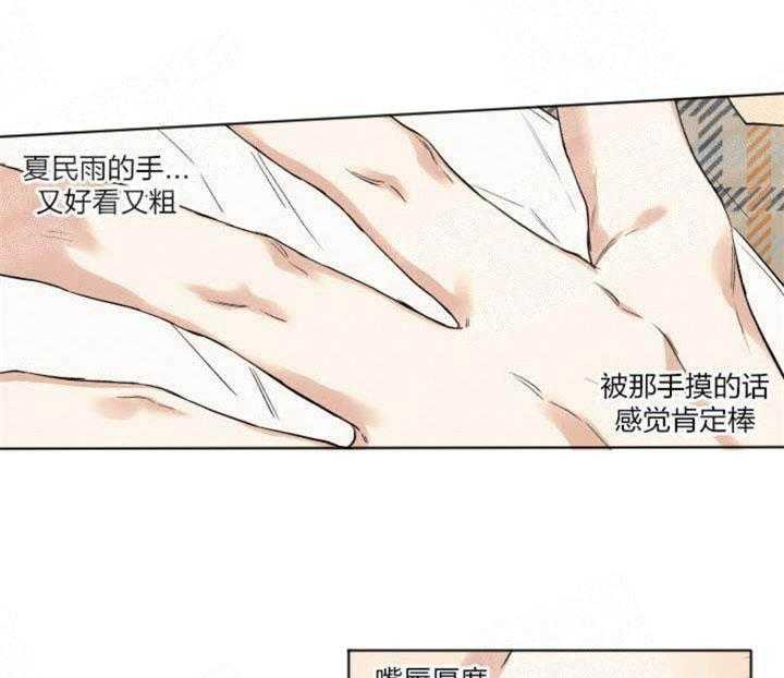 《蠢狼抱枕饲养录》漫画最新章节第12话_擦口红免费下拉式在线观看章节第【8】张图片