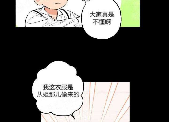 《蠢狼抱枕饲养录》漫画最新章节第11话_女装大会免费下拉式在线观看章节第【8】张图片