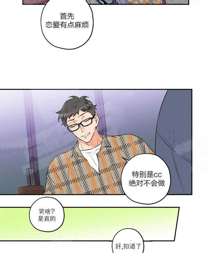 《蠢狼抱枕饲养录》漫画最新章节第10话_不会谈恋爱的免费下拉式在线观看章节第【5】张图片