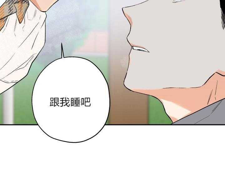 《蠢狼抱枕饲养录》漫画最新章节第9话_玩笑而已免费下拉式在线观看章节第【29】张图片