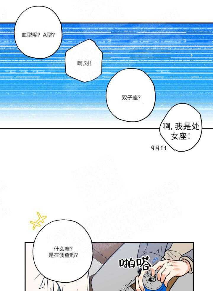 《蠢狼抱枕饲养录》漫画最新章节第8话_是狼人吧免费下拉式在线观看章节第【28】张图片