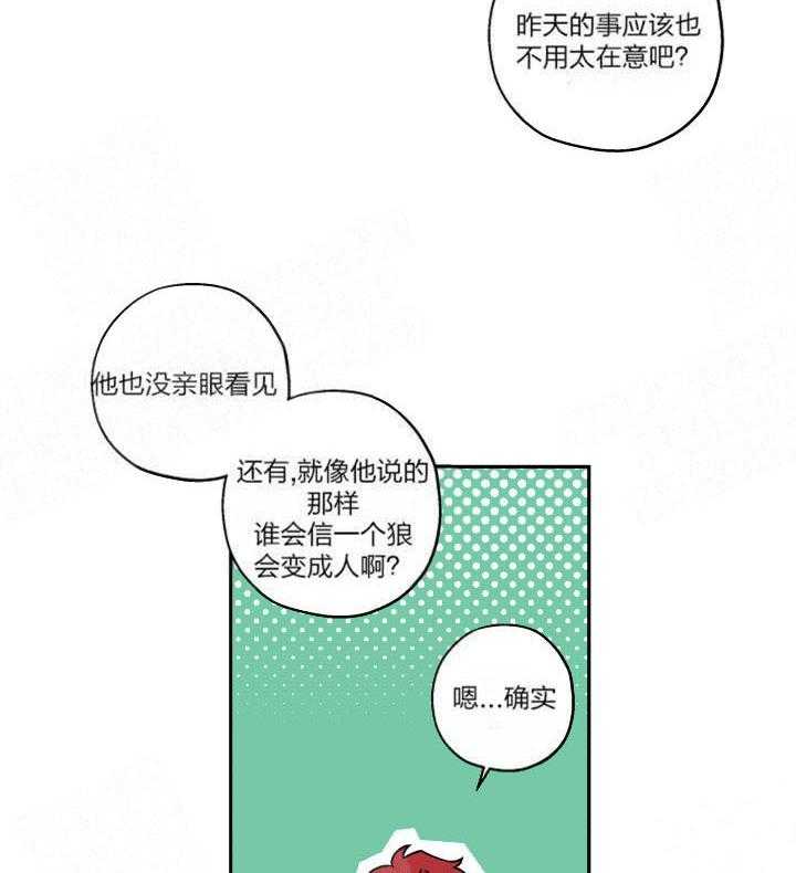 《蠢狼抱枕饲养录》漫画最新章节第6话_喜欢那张脸免费下拉式在线观看章节第【26】张图片