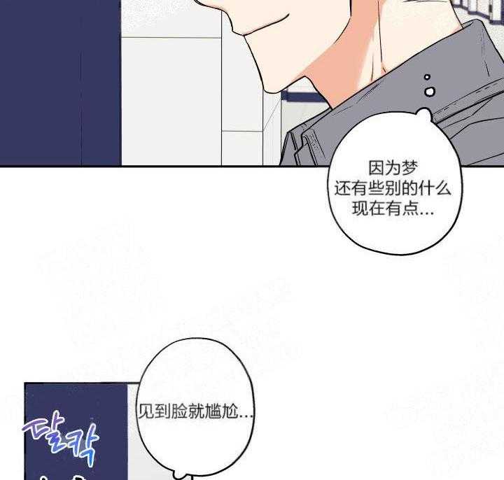 《蠢狼抱枕饲养录》漫画最新章节第6话_喜欢那张脸免费下拉式在线观看章节第【20】张图片