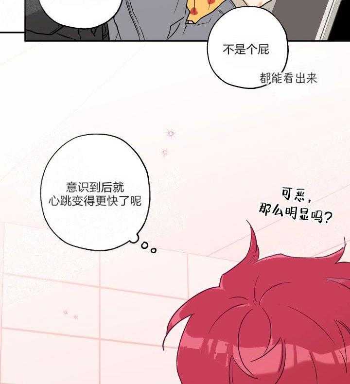 《蠢狼抱枕饲养录》漫画最新章节第6话_喜欢那张脸免费下拉式在线观看章节第【24】张图片