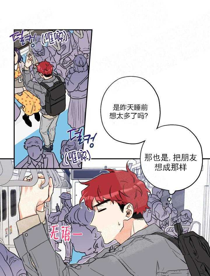 《蠢狼抱枕饲养录》漫画最新章节第5话_春心荡漾免费下拉式在线观看章节第【12】张图片