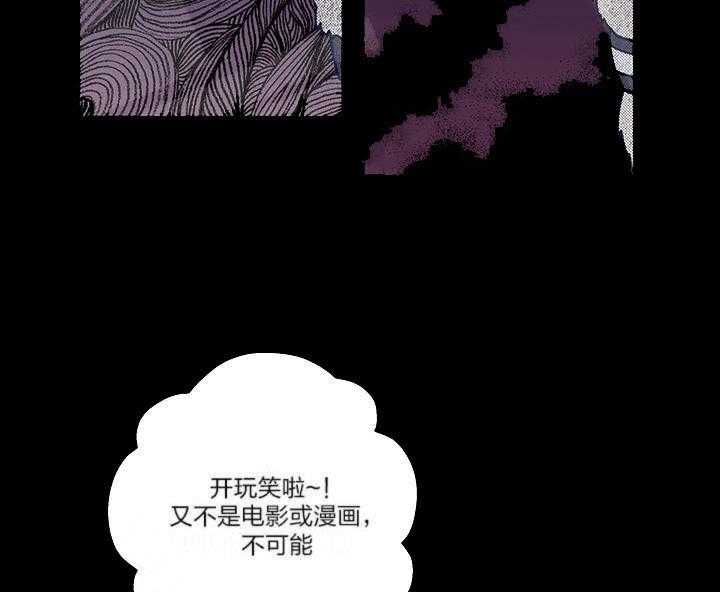 《蠢狼抱枕饲养录》漫画最新章节第4话_发现端倪免费下拉式在线观看章节第【43】张图片