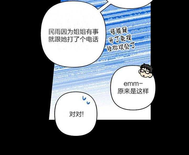 《蠢狼抱枕饲养录》漫画最新章节第4话_发现端倪免费下拉式在线观看章节第【40】张图片