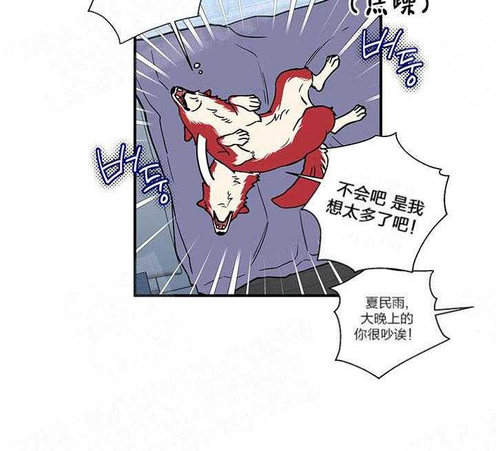 《蠢狼抱枕饲养录》漫画最新章节第4话_发现端倪免费下拉式在线观看章节第【34】张图片