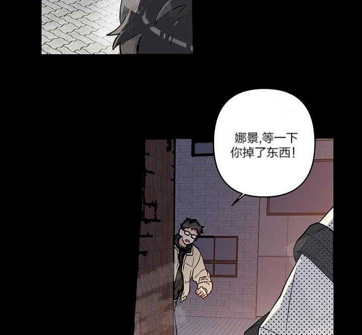 《蠢狼抱枕饲养录》漫画最新章节第4话_发现端倪免费下拉式在线观看章节第【15】张图片