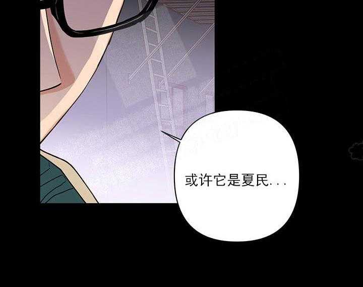 《蠢狼抱枕饲养录》漫画最新章节第4话_发现端倪免费下拉式在线观看章节第【45】张图片