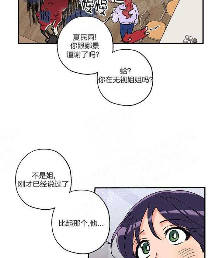 《蠢狼抱枕饲养录》漫画最新章节第3话_这狗真帅免费下拉式在线观看章节第【7】张图片