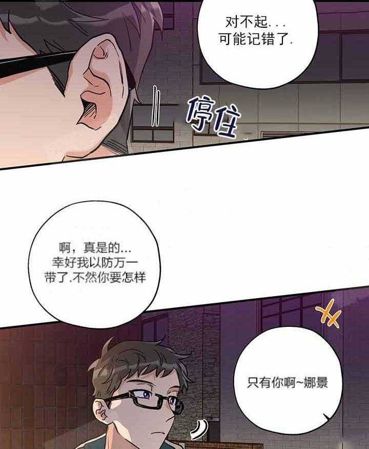 《蠢狼抱枕饲养录》漫画最新章节第2话_满月来了免费下拉式在线观看章节第【7】张图片