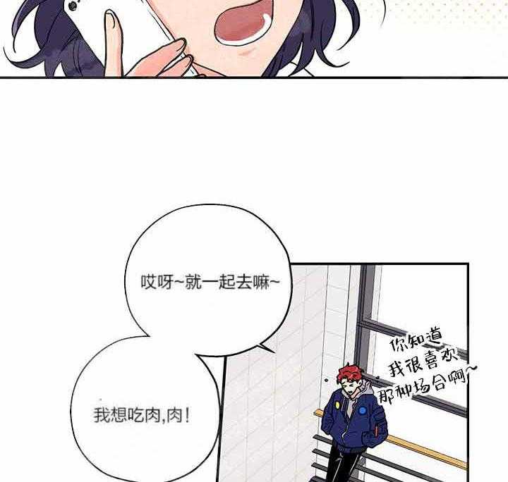 《蠢狼抱枕饲养录》漫画最新章节第2话_满月来了免费下拉式在线观看章节第【41】张图片