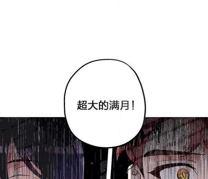 《蠢狼抱枕饲养录》漫画最新章节第2话_满月来了免费下拉式在线观看章节第【22】张图片