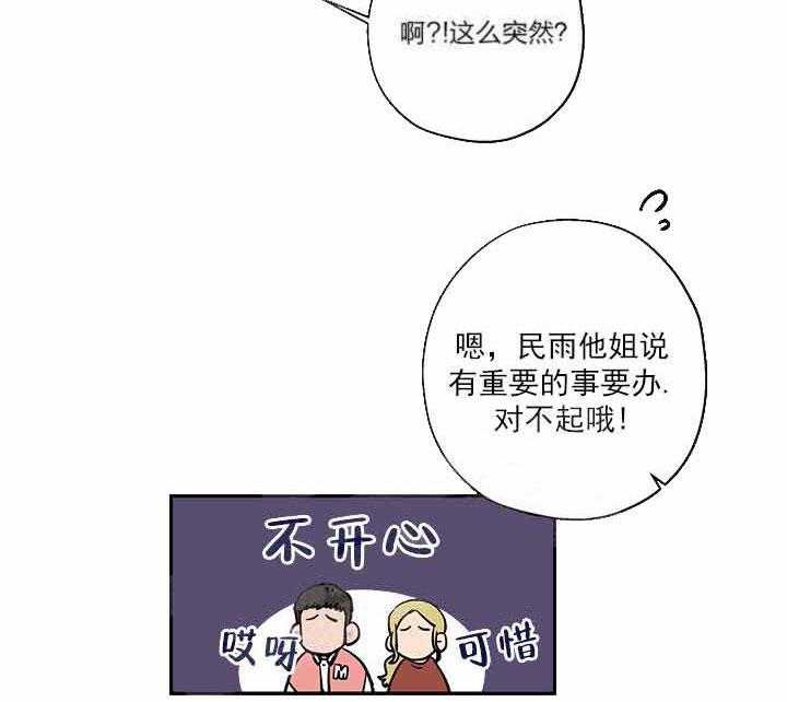 《蠢狼抱枕饲养录》漫画最新章节第2话_满月来了免费下拉式在线观看章节第【16】张图片