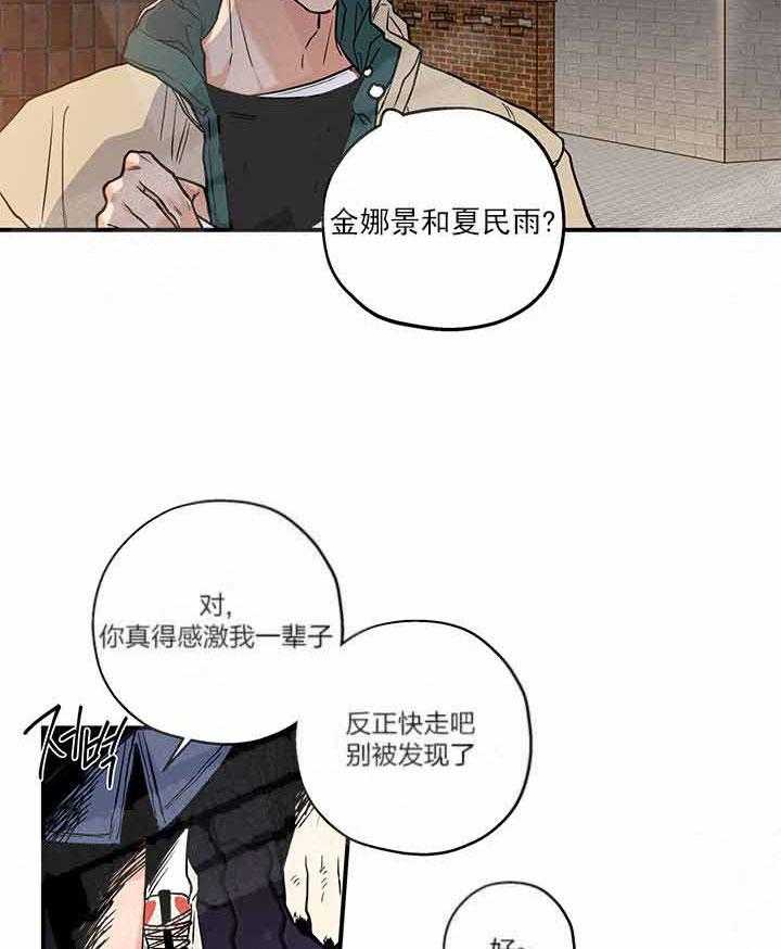 《蠢狼抱枕饲养录》漫画最新章节第2话_满月来了免费下拉式在线观看章节第【6】张图片