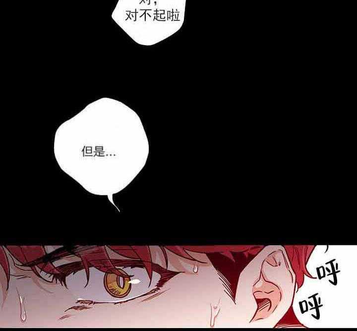 《蠢狼抱枕饲养录》漫画最新章节第1话_捕食者的眼睛免费下拉式在线观看章节第【21】张图片