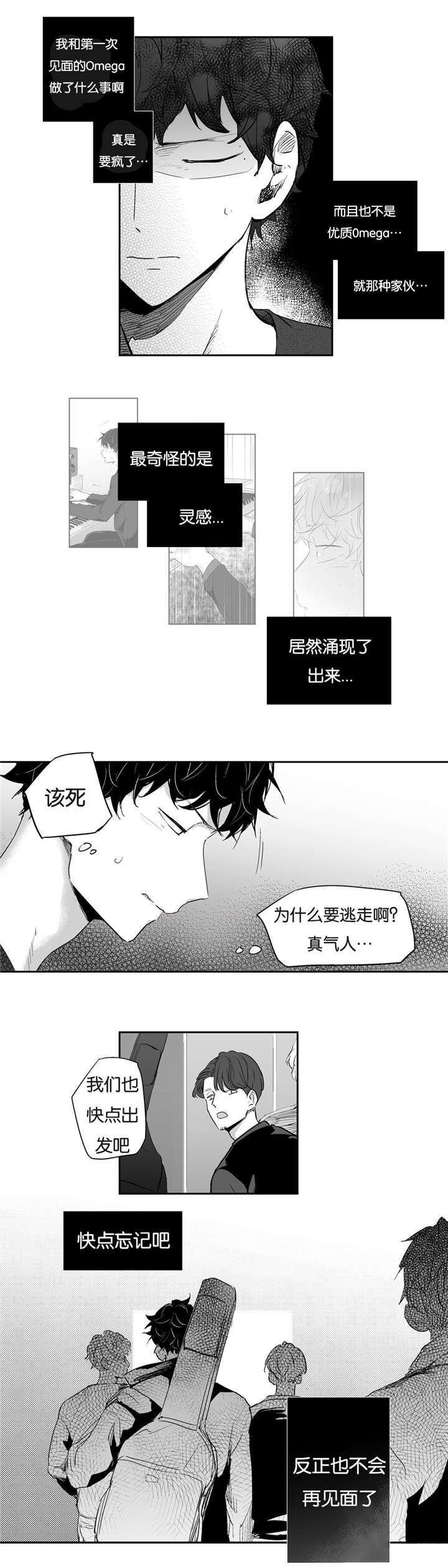 《爱情是幻想（共2季）》漫画最新章节第5话_灵感免费下拉式在线观看章节第【7】张图片