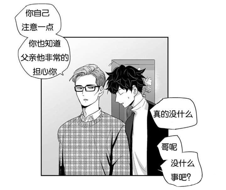 《爱情是幻想（共2季）》漫画最新章节第6话_家族见面免费下拉式在线观看章节第【10】张图片