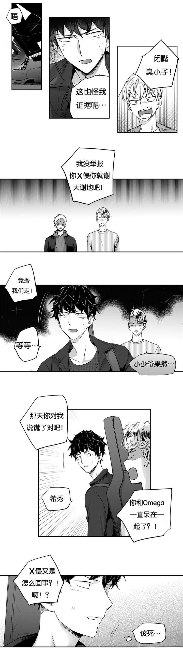 《爱情是幻想（共2季）》漫画最新章节第6话_家族见面免费下拉式在线观看章节第【13】张图片