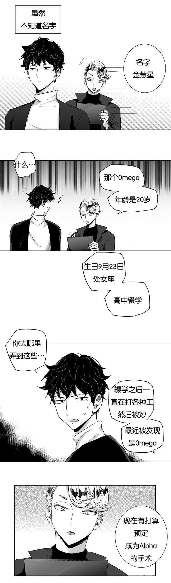 《爱情是幻想（共2季）》漫画最新章节第6话_家族见面免费下拉式在线观看章节第【2】张图片